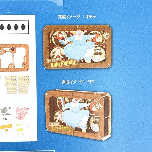 スタジオジブリ 天空の城ラピュタ 空中海賊ドーラ一家 ペーパーシアター