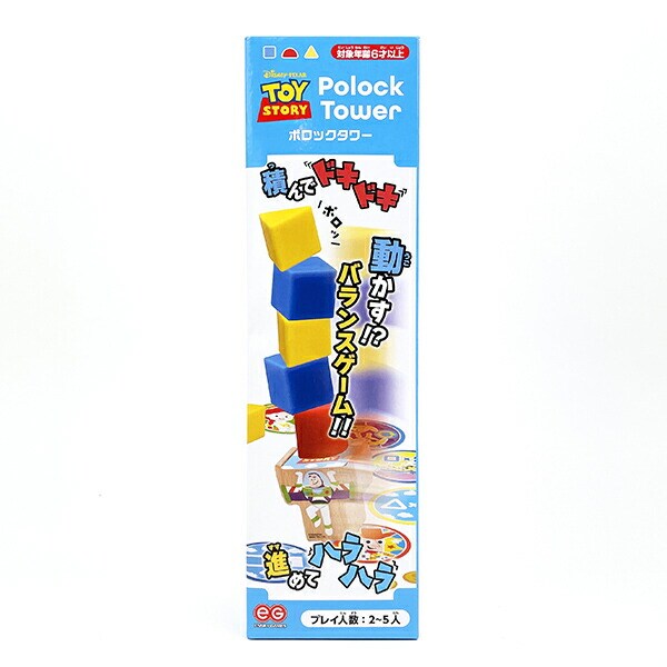 ディズニー・ピクサー トイ・ストーリー ポロックタワー ゲーム キッズ パーティー