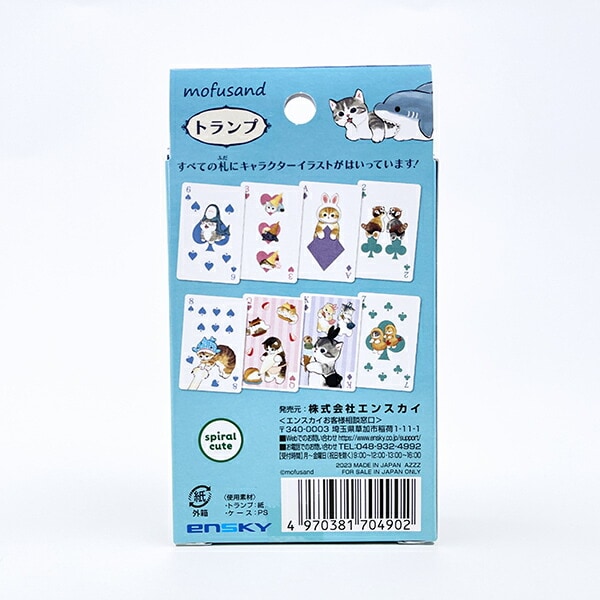 モフサンド トランプ 玩具 日本製 mofusand もふさんど