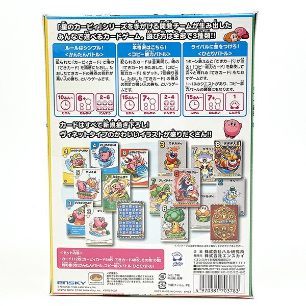 星のカービィ カービィのコピとる！ ゲーム キッズ パーティー