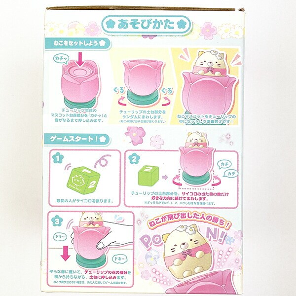 すみっコぐらし くるっとPON ゲーム キッズ パーティー