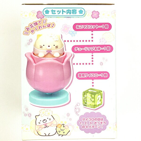 すみっコぐらし くるっとPON ゲーム キッズ パーティー