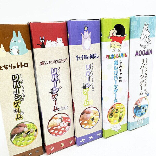 ジブリ となりのトトロ トトロとクロスケのリバーシゲーム ゲーム キッズ パーティー