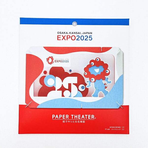 ミャクミャク ペーパーシアター 大阪・関西万博公式キャラクター