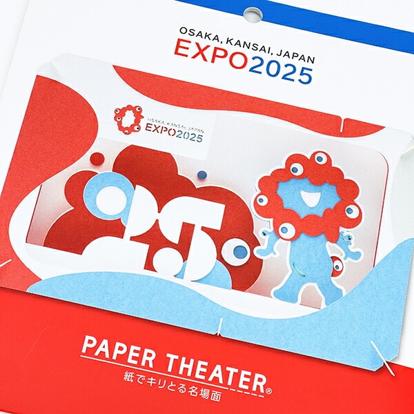 ミャクミャク ペーパーシアター 大阪・関西万博公式キャラクター