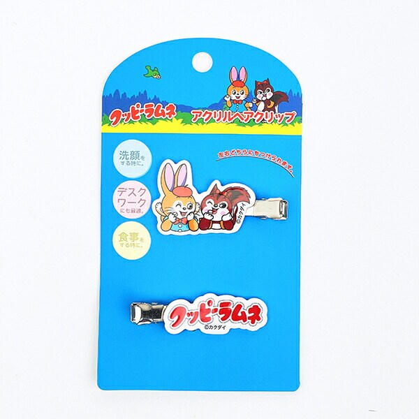 クッピーラムネ アクリルヘアクリップ (1ver)