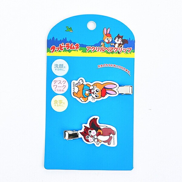 クッピーラムネ アクリルヘアクリップ (2ver)