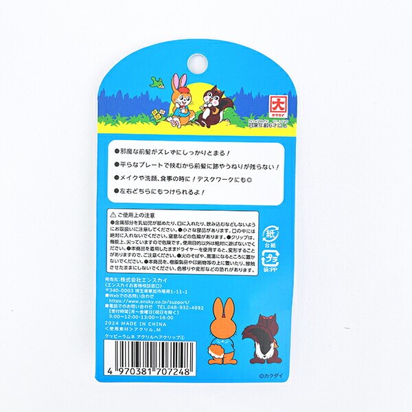 クッピーラムネ アクリルヘアクリップ (2ver)