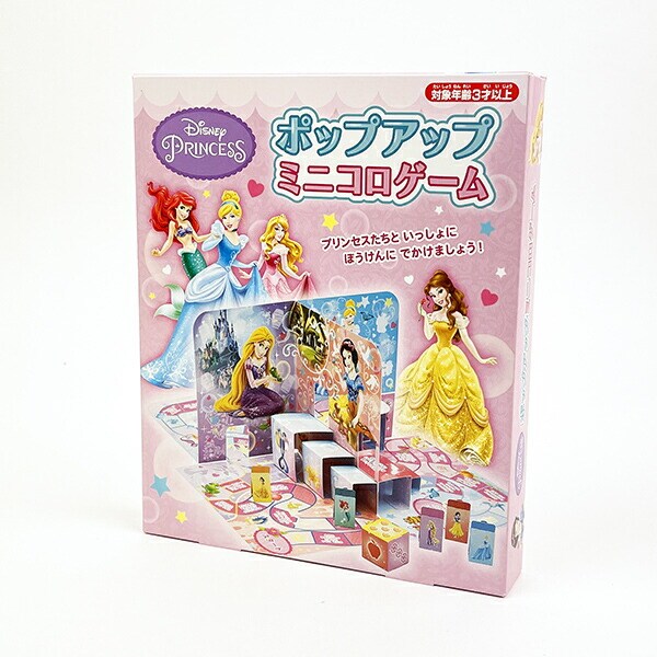 ディズニー プリンセス ポップアップ ミニコロゲーム すごろく ゲーム キッズ パーティー