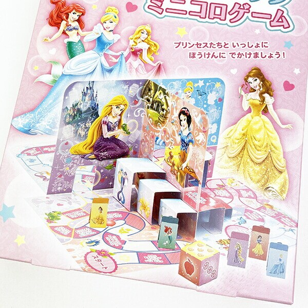 ディズニー プリンセス ポップアップ ミニコロゲーム すごろく ゲーム キッズ パーティー