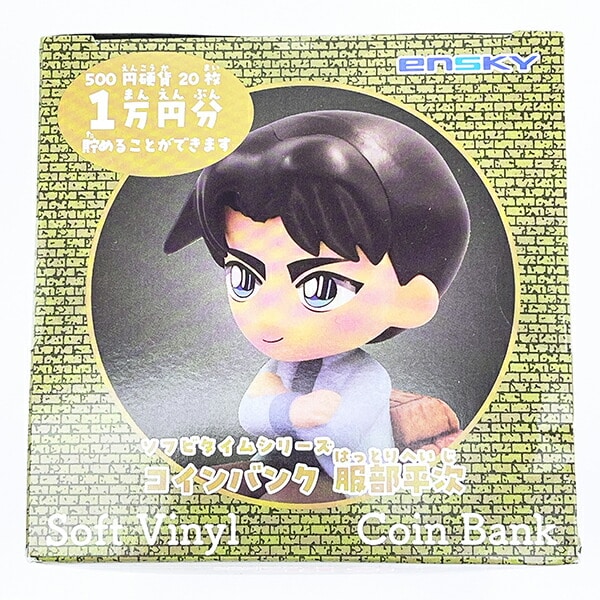 名探偵コナン 服部平治 ソフビタイムシリーズコインバンク 貯金箱