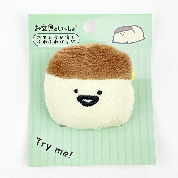 お文具といっしょ 押すと音が鳴るふわふわバッジ プリンさん ぬいぐるみ イエロー