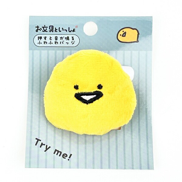 お文具といっしょ 押すと音が鳴るふわふわバッジ ゼリーさん ぬいぐるみ イエロー