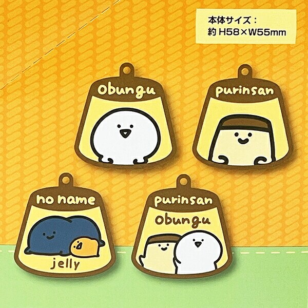 お文具といっしょ 刺繍キーホルダー 全8種 コンプリートBOX