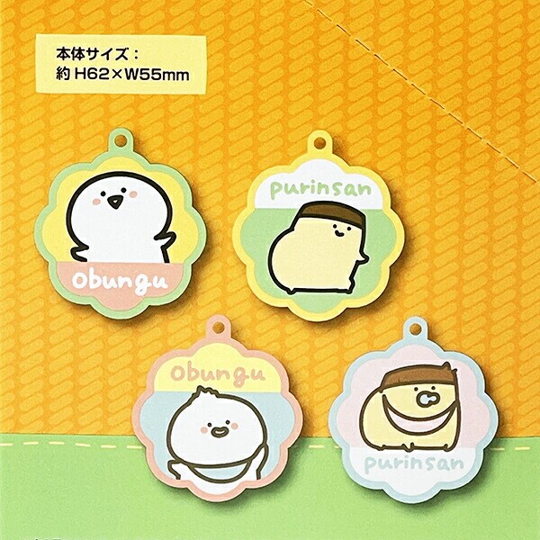 お文具といっしょ 刺繍キーホルダー 全8種 コンプリートBOX