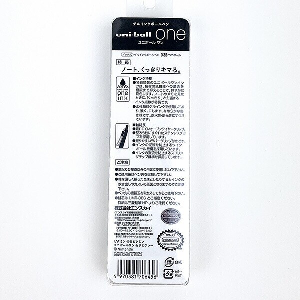 ピクミン ユニボールワン ノック式ゲルインクボールペン(セサミグレー) 文具