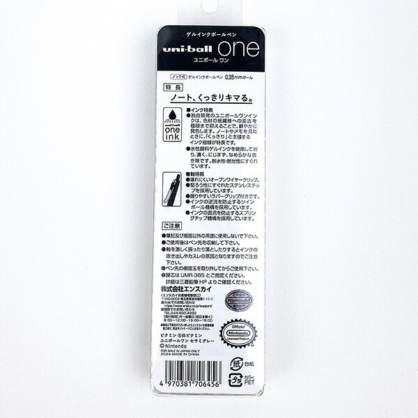 ピクミン ユニボールワン ノック式ゲルインクボールペン(スカイブルー) 文具