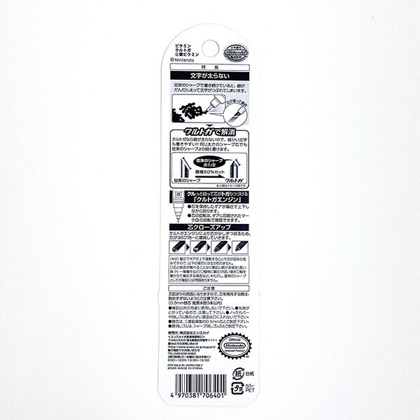 ピクミン クロトガ シャープペンシル(黄ピクミン) 文具