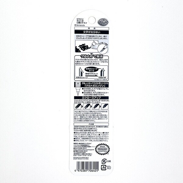 ピクミン クロトガ シャープペンシル(赤ピクミン) 文具