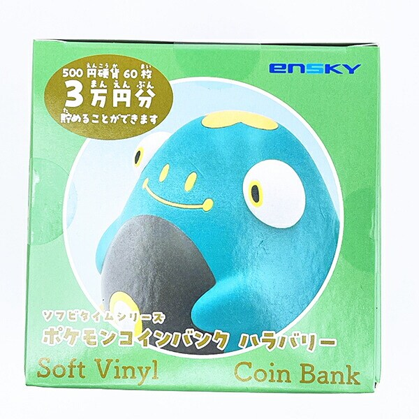 ポケットモンスター ハラバリー ソフビタイムシリーズポケモンコインバンク 貯金箱 ポケモン