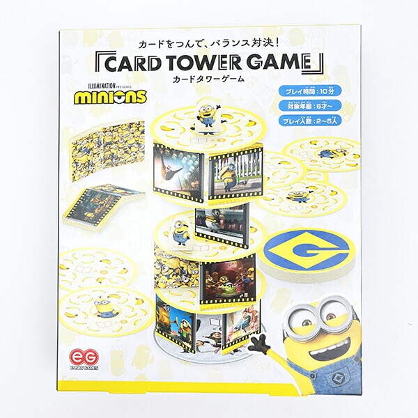 ミニオンズ カードタワーゲーム キッズ パーティーグッズ