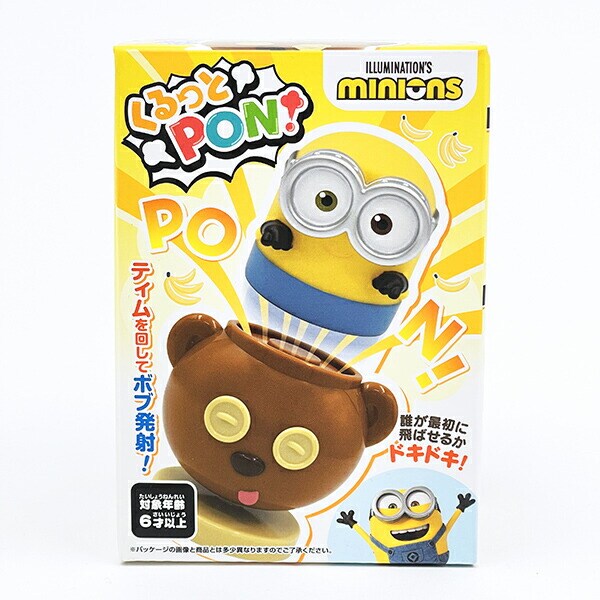 ミニオンズ くるっとPON キッズ パーティーグッズ