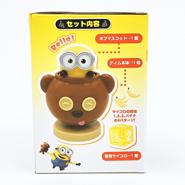 ミニオンズ くるっとPON キッズ パーティーグッズ