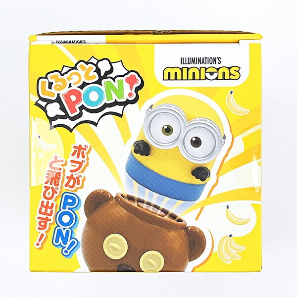 ミニオンズ くるっとPON キッズ パーティーグッズ