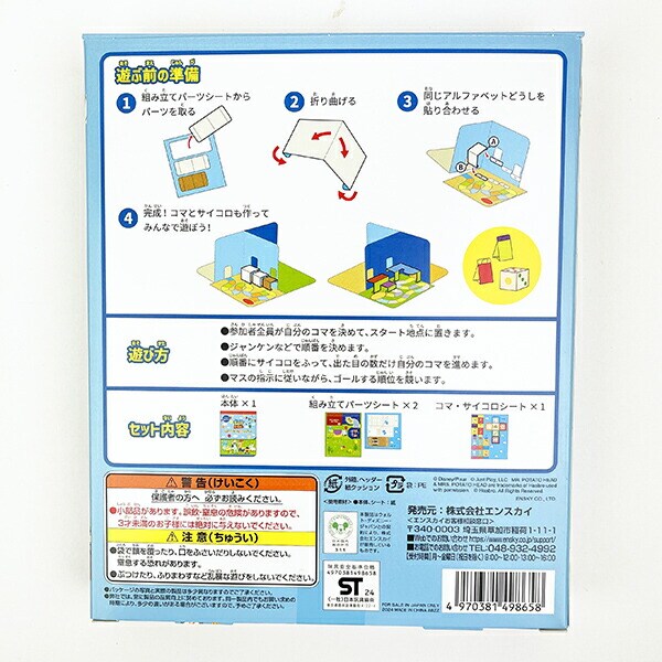 ディズニー・ピクサー トイ・ストーリー ポップアップ ミニコロゲーム すごろく ゲーム キッズ パーティー