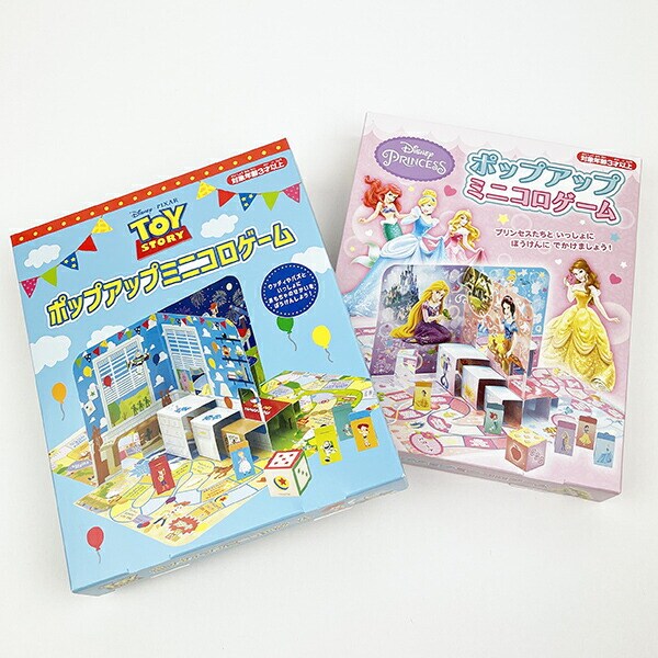 ディズニー・ピクサー トイ・ストーリー ポップアップ ミニコロゲーム すごろく ゲーム キッズ パーティー
