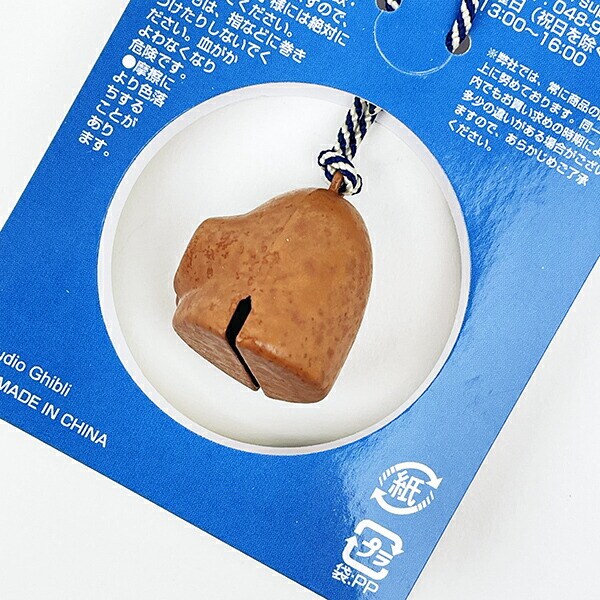 スタジオジブリ 天空の城ラピュタ ロボット兵 ころ鈴根付