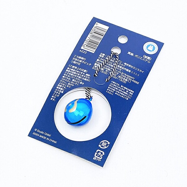 スタジオジブリ 天空の城ラピュタ ころ鈴根付  飛行石