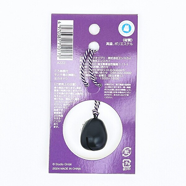 スタジオジブリ 千と千尋の神隠し カオナシ ころ鈴根付