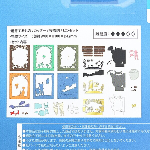 スタジオジブリ となりのトトロ どんどこおどり ペーパーシアター
