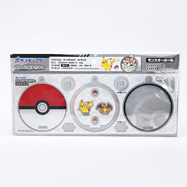 ポケットモンスター モンスターボール チョイつめアクキー アクリルキーホルダー 本体 ポケモン