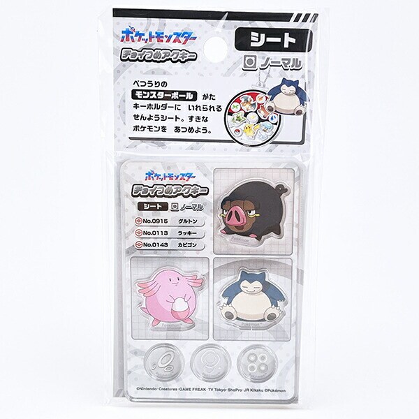 ポケットモンスター ノーマル チョイつめアクキー シート アクリルキーホルダー部品 ポケモン