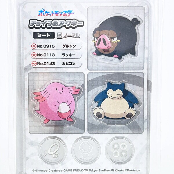 ポケットモンスター ノーマル チョイつめアクキー シート アクリルキーホルダー部品 ポケモン