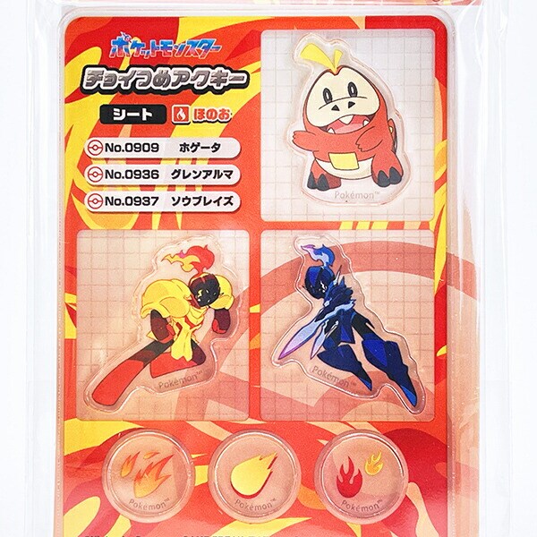 ポケットモンスター ほのお系 チョイつめアクキー シート アクリルキーホルダー部品 ポケモン