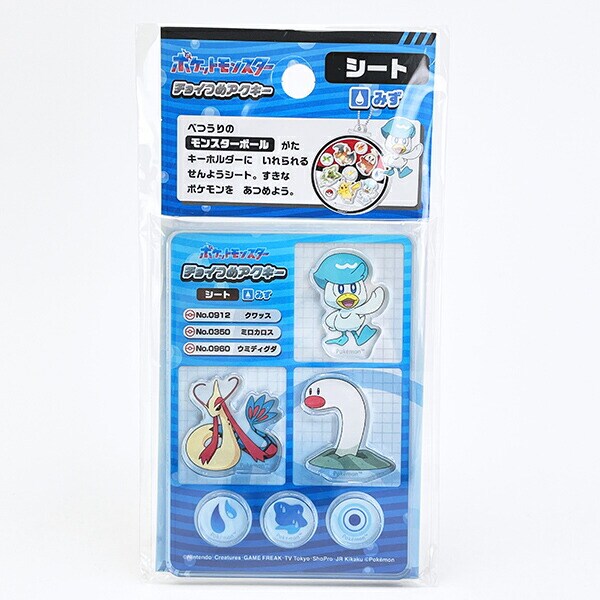 ポケットモンスター みず系 チョイつめアクキー シート アクリルキーホルダー部品 ポケモン