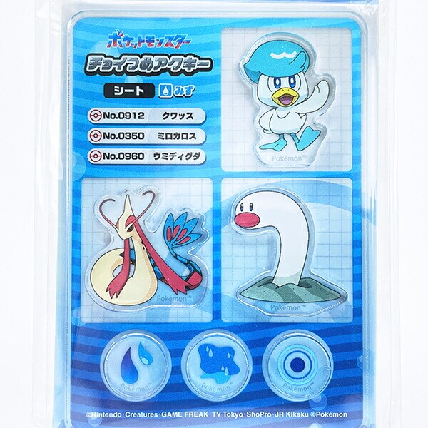 ポケットモンスター みず系 チョイつめアクキー シート アクリルキーホルダー部品 ポケモン