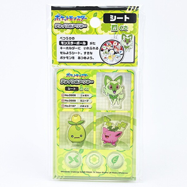 ポケットモンスター くさ系 チョイつめアクキー シート アクリルキーホルダー部品 ポケモン