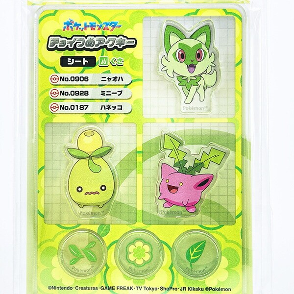 ポケットモンスター くさ系 チョイつめアクキー シート アクリルキーホルダー部品 ポケモン