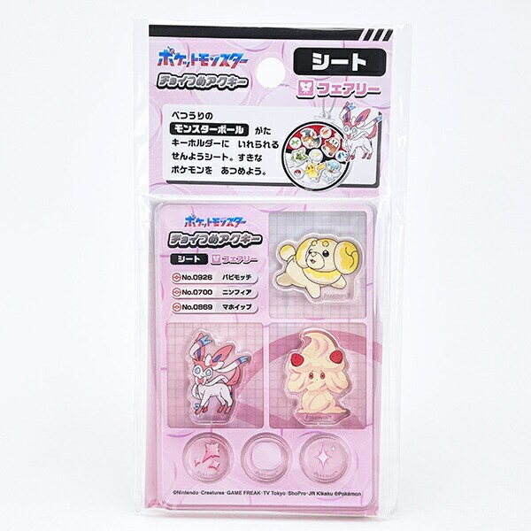 ポケットモンスター フェアリー系 チョイつめアクキー シート アクリルキーホルダー部品 ポケモン