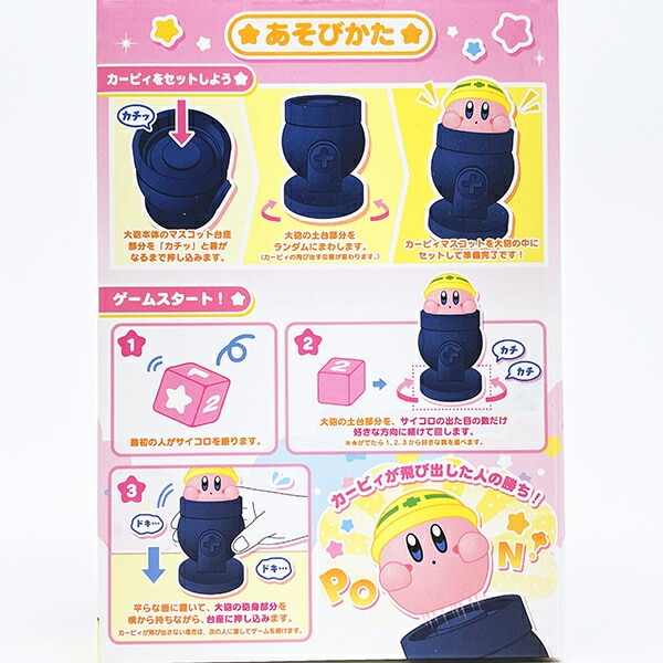 星のカービィ 【リニューアル】 くるっとPON