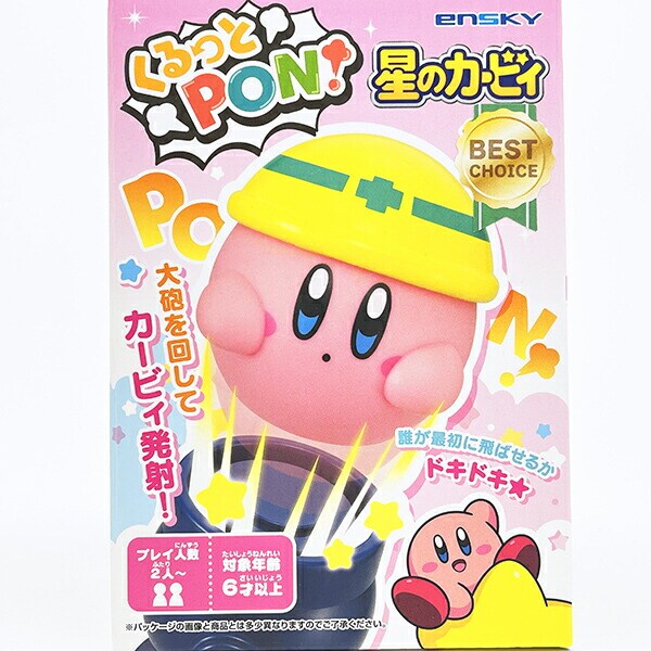 星のカービィ 【リニューアル】 くるっとPON