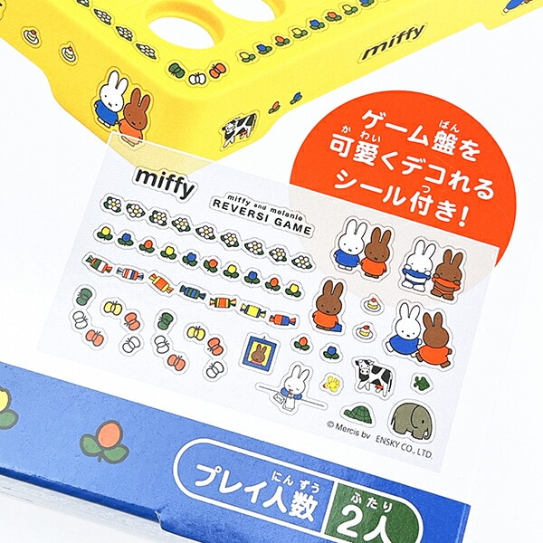 ミッフィ miffy ミッフィーとメラニーのリバーシゲーム リニューアル キッズ