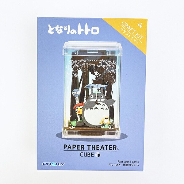 スタジオジブリ となりのトトロ 雨音のダンス ペーパーシアター CUBE