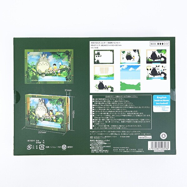 スタジオジブリ となりのトトロ なにが釣れるかな? ペーパーシアター ウッドスタイル プレミアム