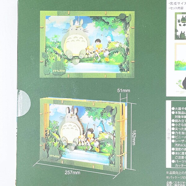 スタジオジブリ となりのトトロ なにが釣れるかな? ペーパーシアター ウッドスタイル プレミアム