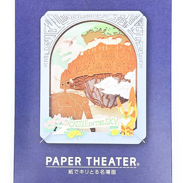 スタジオジブリ 天空の城ラピュタ 天空の城 ペーパーシアター